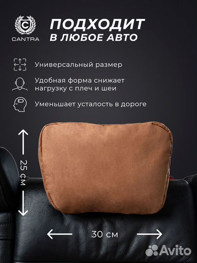 Подушка на подголовник премиум-класса