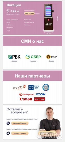 Аппарат цифровой печати