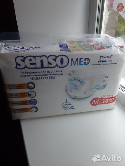 Памперсы для взрослых senso med