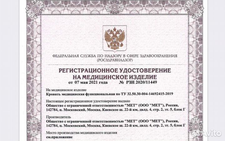 Кровать для лежачего больного с положением сидя