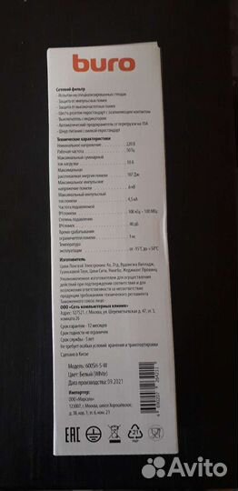 Сетевой фильтр