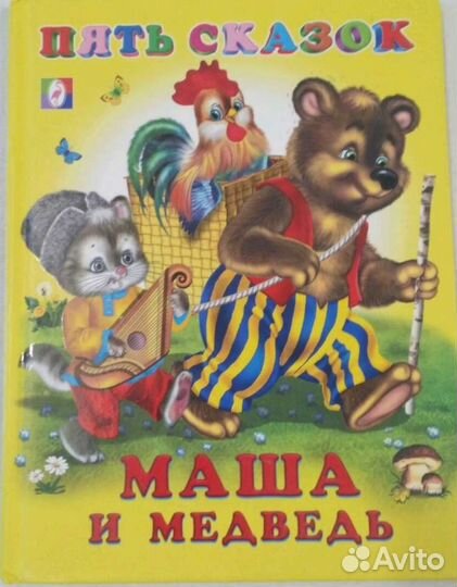 Детские книги, цены в описании