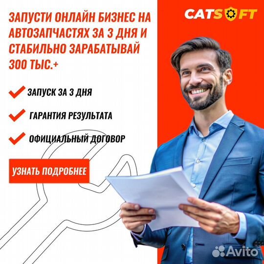 Готовый бизнес окупаемость 1-2 месяца на автозапча