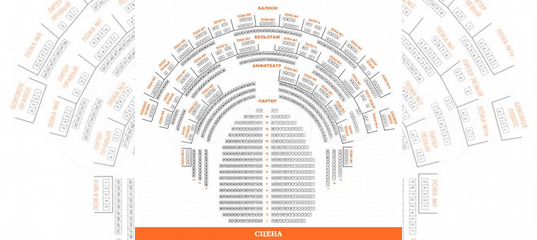 Схема зала театра моссовета основная сцена