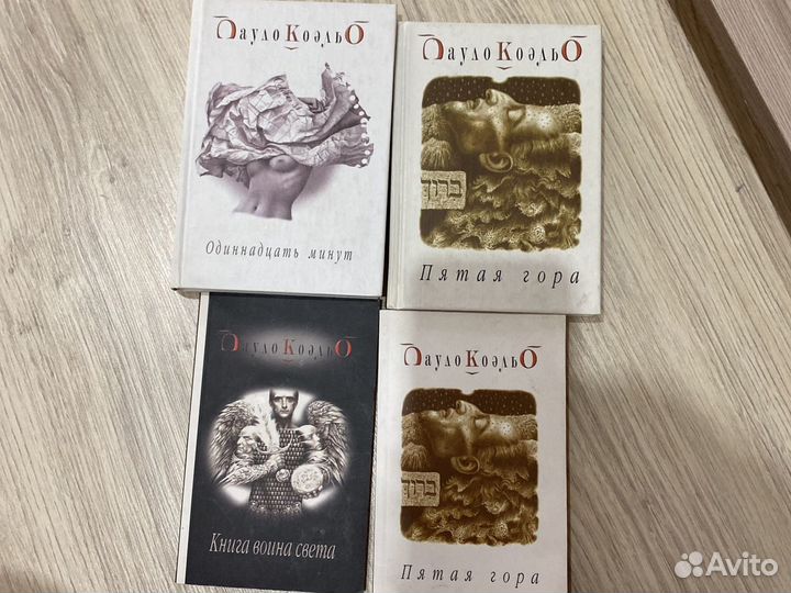 Книги поуло коэльо