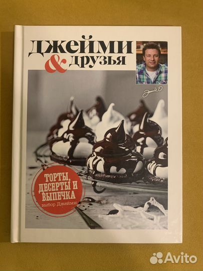 Торты десерты и выпечка, Джейми Оливер