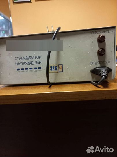 Стабилизатор (Обмен)