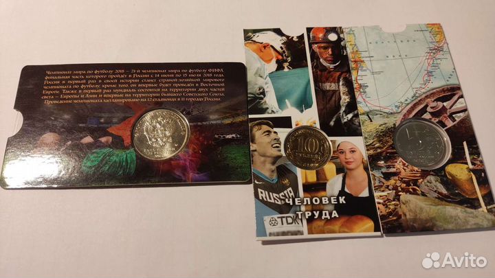 Монеты Транспорт, курильская операция эмблема фифа