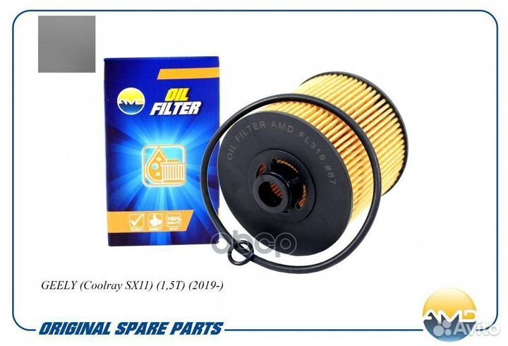 Фильтр масляный amdfl318 LO-239;FO-P 7262;10560