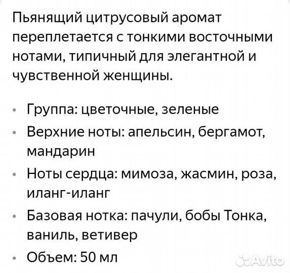 Духи женские