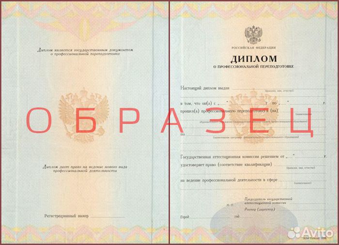 Обучение по рабочим профессиям (корочки)