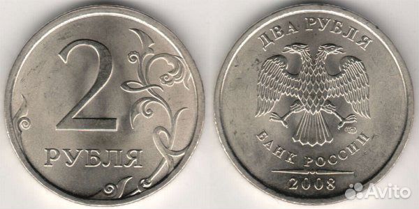 2 рубля 2008 спмд