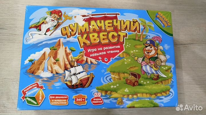 Чумачечий квест развивающая игра