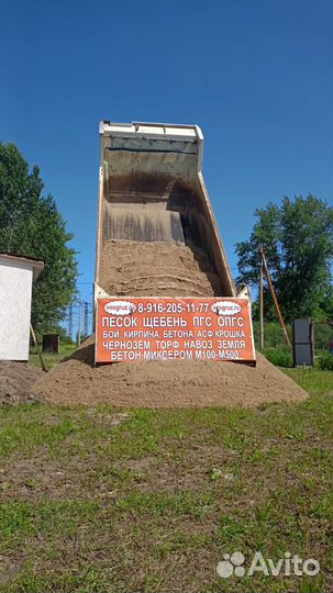 Песок речной навалом и в мешках