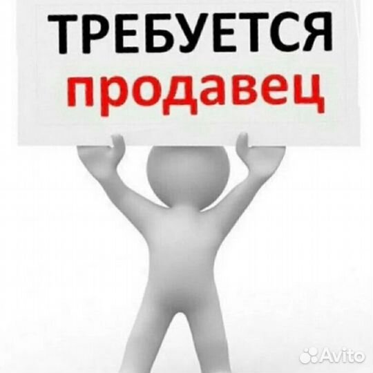 Без опыта продавец ул.Вампилова