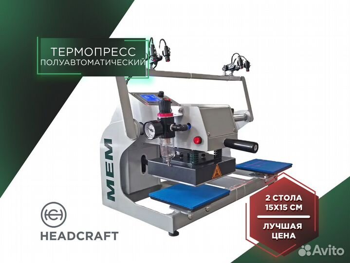 Полуавтоматический термопресс MEM TQ-1515