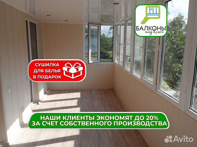 Панорамные окна