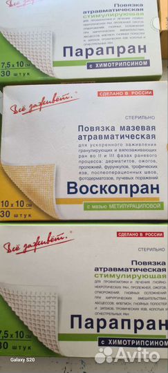 Повязка матовая парапран