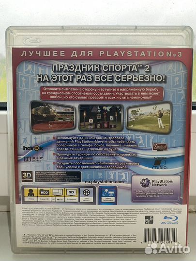 Праздник спорта 2 для ps3