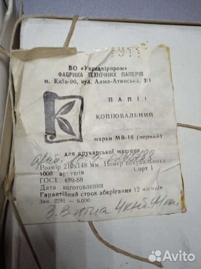 Бумага калька