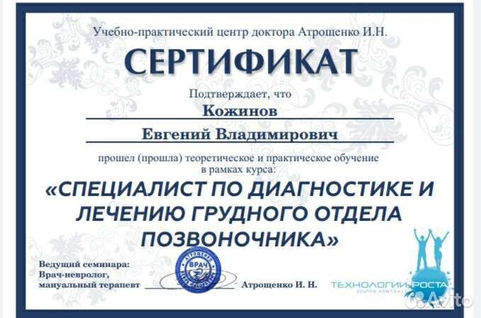 Массаж, мягкие мануальные техники (дом, выезд)