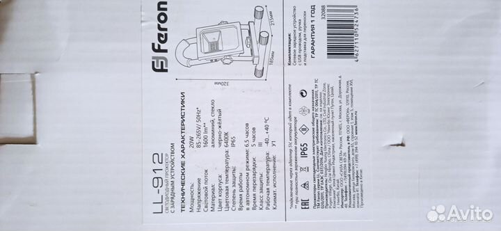 Фонарь светодиодный