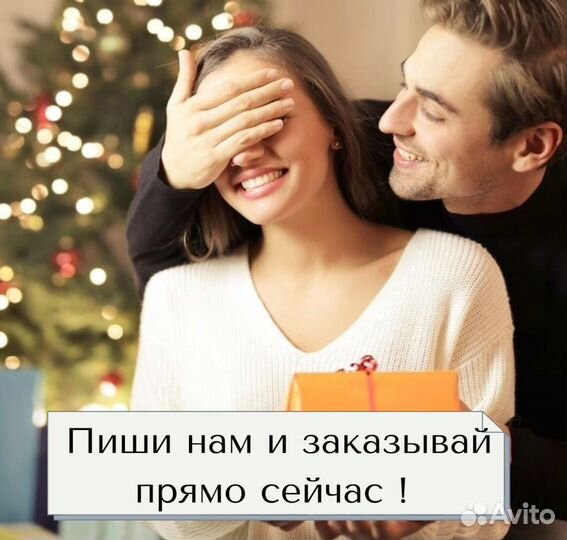 Подарок на День рождение