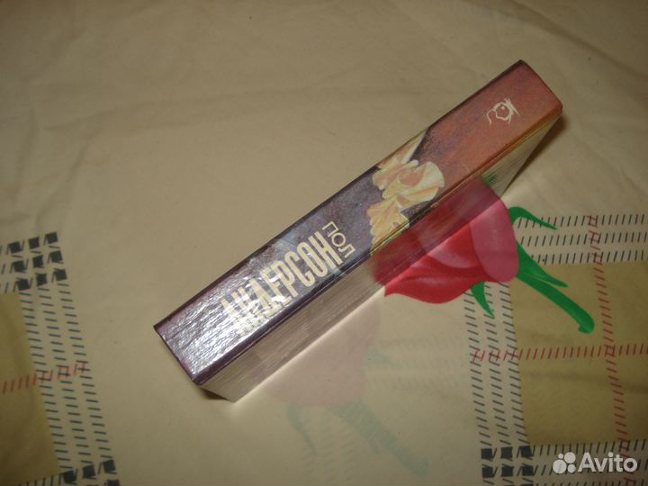 Царица ветров и тьмы Пол Андерсон