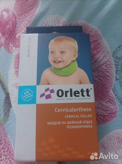 Воротник шанца детский