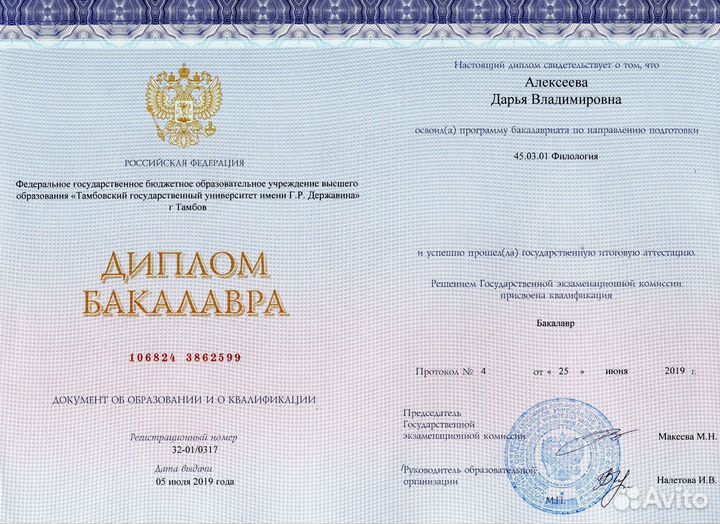 Репетитор по испанскому языку