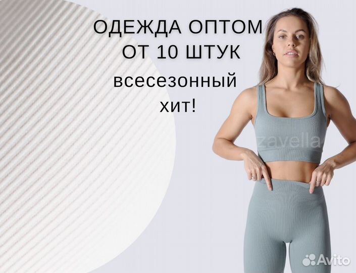 Одежда оптом / топы оптом