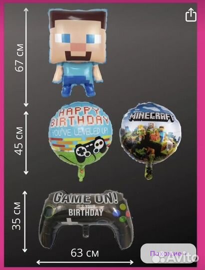 Украшения для дня рождения Майнкрафт