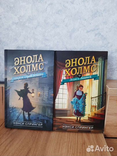 Энола Холмс. Детские книги