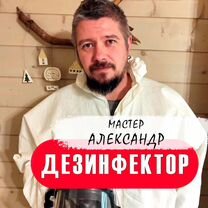 Уничтожение клопов и тараканов неприятных запахов