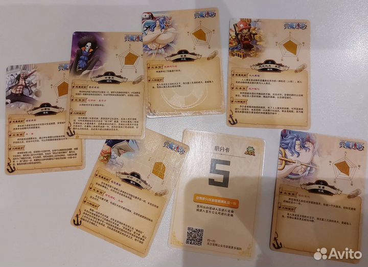 Карты ван пач мен