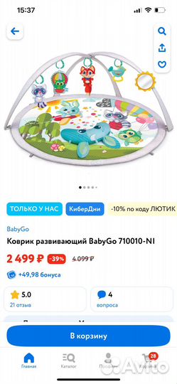 Развивающий коврик baby go