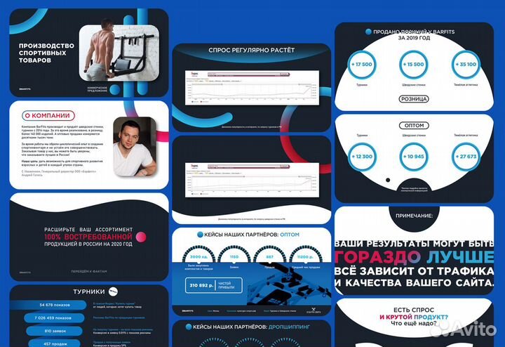 Создание презентаций. Графический дизайн