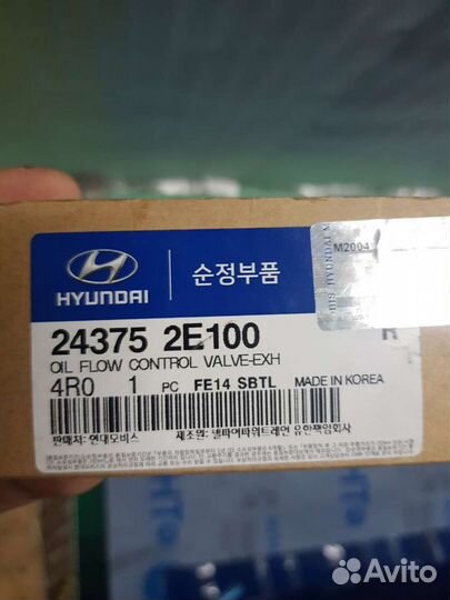 Электромагнитный клапан фаз грм 24375-2E100