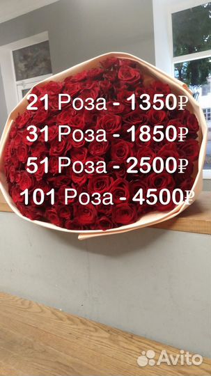 101/51 роза букет