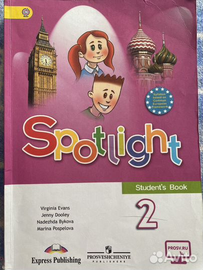 Учебник английского языка 2 класс