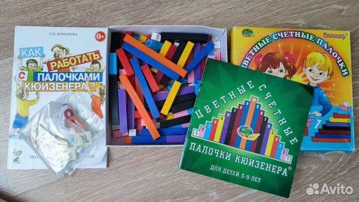 Палочки Кюизенера и книга как с ними работать.Счет