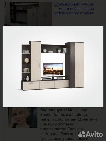 Стенка в гостиную бу