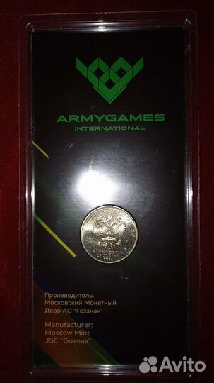 Армейские международные игры