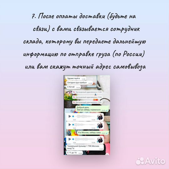 Посредник в Китае 1688, Таобао, Алибаба, байер