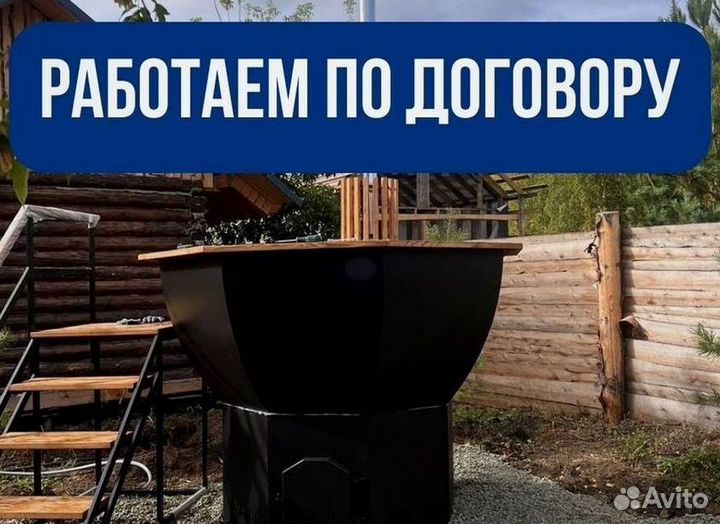 Банный чан со столиком в рассрочку