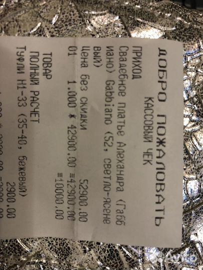 Свадебное платье