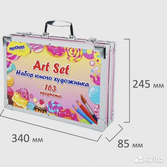 Набор художника для рисования в чемоданчике
