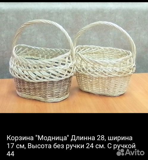 Корзина плетеная