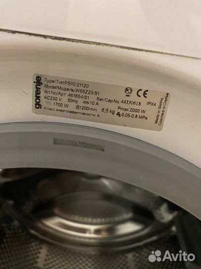 Стиральная машина