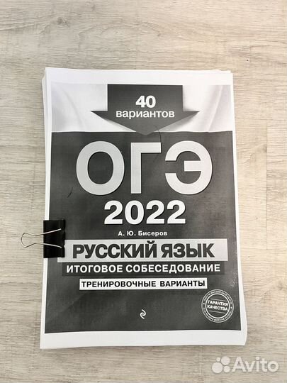 Решебник огэ